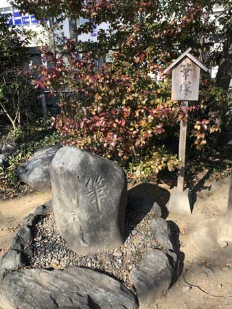 日野八坂神社の筆塚