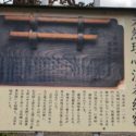 日野八坂神社にある奉納額の説明板
