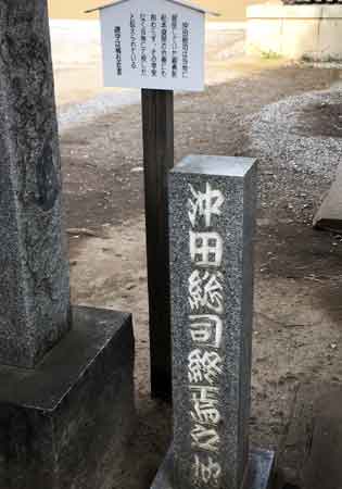 今戸神社の沖田総司終焉の地碑
