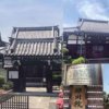 小石川の新福寺